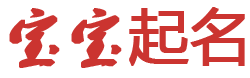 基金通证券热点起名网